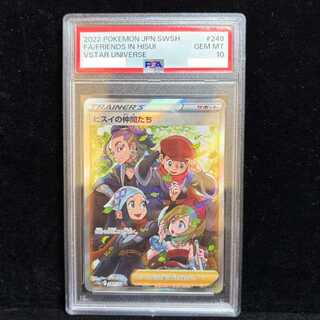 【PSA10】ヒスイの仲間たち SR 249/172 1枚