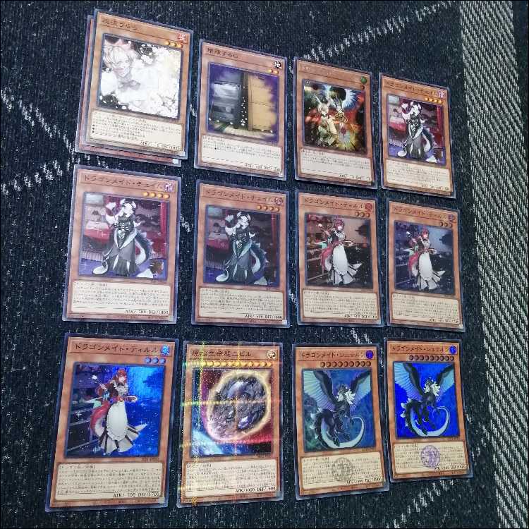 遊戯王　デッキ　ドラゴンメイド　お心尽くし　クォーター　[05344] 1枚