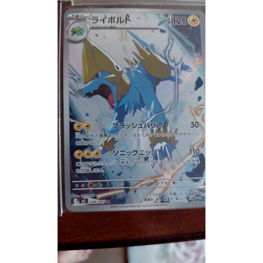 ARまとめ売り 12枚
