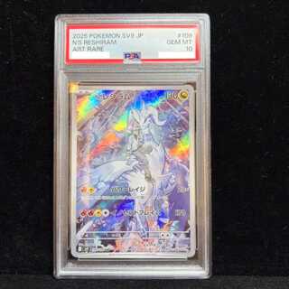 [PSA10] N's Reshiram AR 109/100 1枚