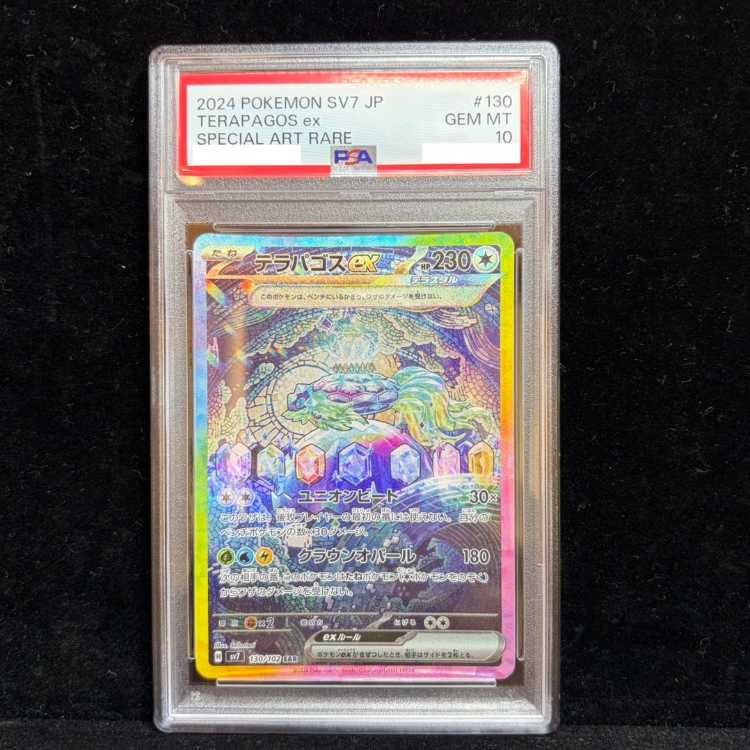 [PSA10] Terapagos ex SAR 130/102 1枚