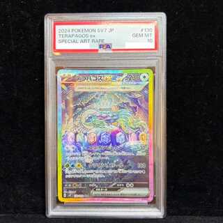 [PSA10] Terapagos ex SAR 130/102 1枚