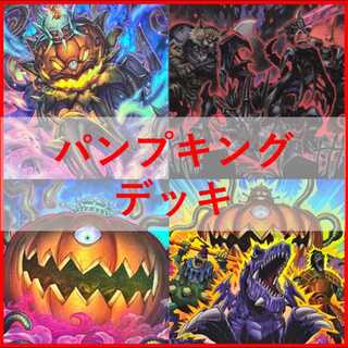 遊戯王　デッキ　パンプキング　リビングデッド　ゴースト骨塚　[05341] 1枚