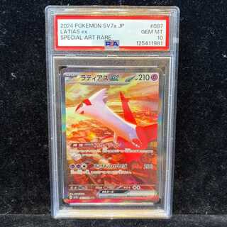 [PSA10] Latiasex SAR 087/064 1枚