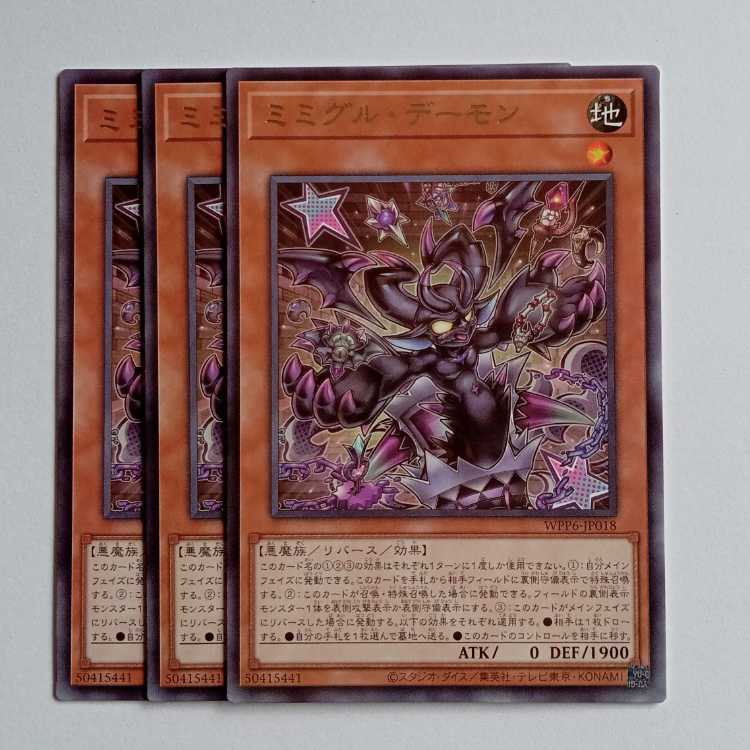 Mimiguru Demon—Rare (Set of 3) WPP6-JP018 Yu-Gi-Oh! Trading Card Road 3枚