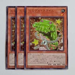 ミミグル・スライム (3枚セット) WPP6-JP021 遊戯王 トレカ道 3枚