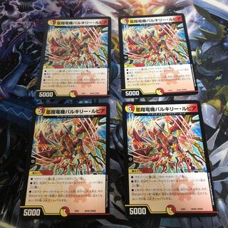 凰翔竜機バルキリー・ルピア