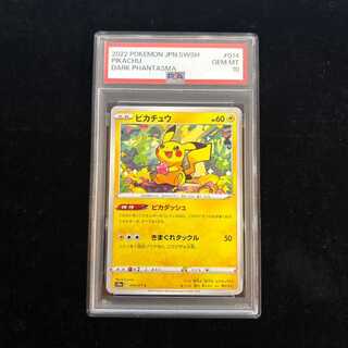 [PSA10] Pikachu (C) {014/071} [S10a/Dark Phantasma] [SS] 1枚