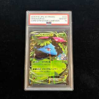 [PSA10] VenusaurEX (Promo) {233/XY-P} [XY] 1枚