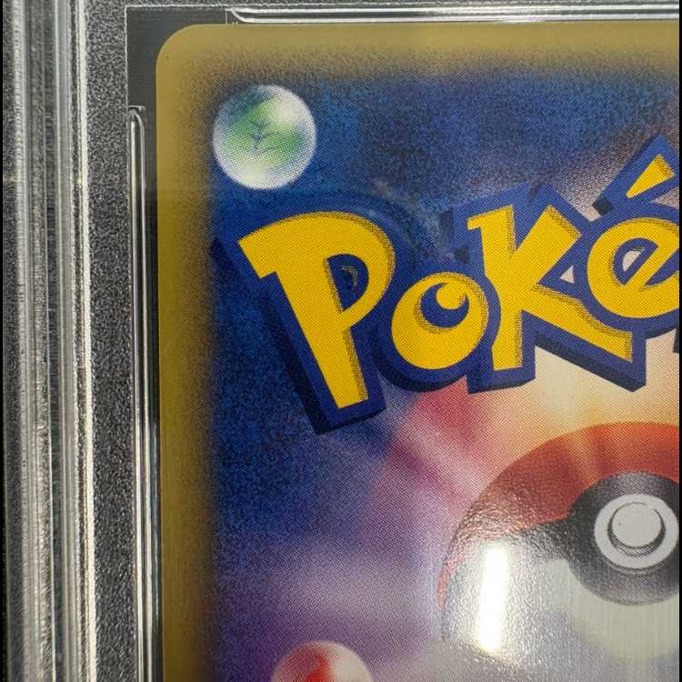 【PSA10】フシギバナ 『トリプルゲットキャンペーン』(プロモ){012/P}［e］ 1枚