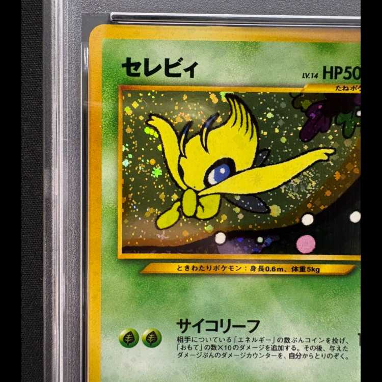 [PSA10] Celebi (Promo) [Premium File 3] [Old Back] 1枚