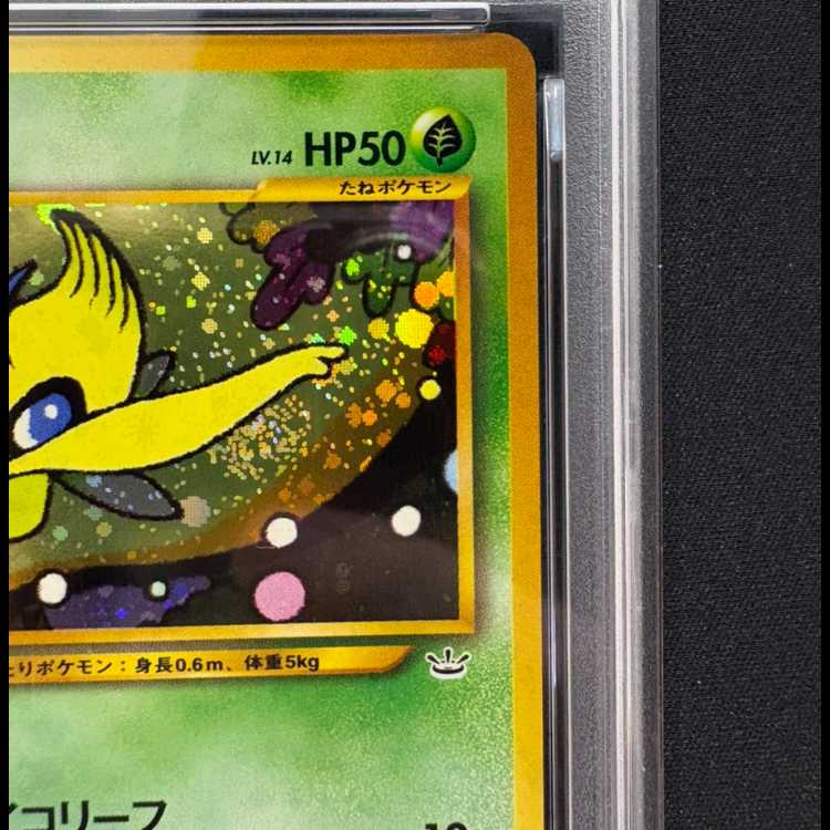 [PSA10] Celebi (Promo) [Premium File 3] [Old Back] 1枚