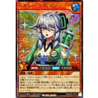 Healthy Caffeine [Secret] {RD/KP26-JP019} 《RD Monster》 1枚