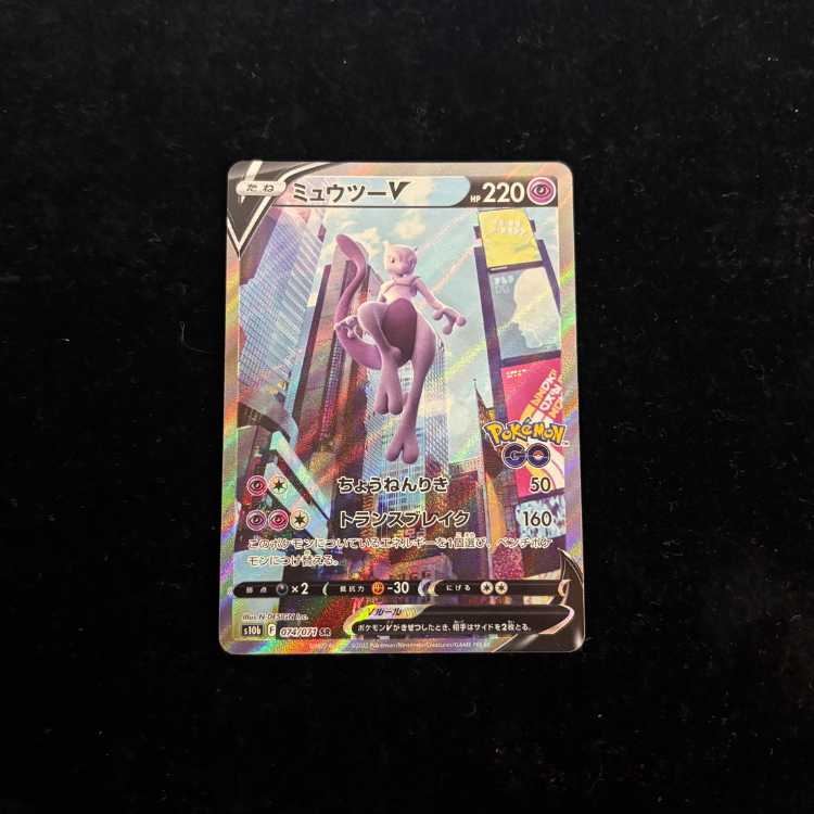 ミュウツーV 《SA》 (SR) {074/071} [S10b/Pokemon GO] [SS] 1枚