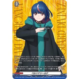 〔状態A-〕ペルソナシールド(明星エリカ)【PR】{D-PR/1190}《その他》 1枚