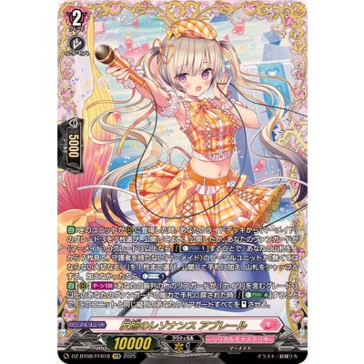 [Status A-] Resonance Appear of Reflection [FFR] {DZ-BT08/FFR18} "Lyrical Monasterio" 1枚