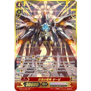 〔状態A-〕ネオンギーゼ/破壊の竜神ギーゼ【ZR】{G-BT14/001}《クレイエレメンタル》 1枚
