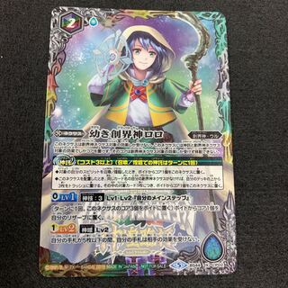 幼き創界神ロロ 1枚