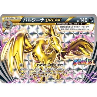 Mandibuzz BREAK [P] {217/XY-P} 1枚