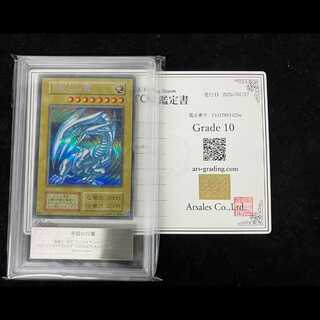 【ARS10】青眼の白龍 復刻版/KAIBA SET シークレット 1枚