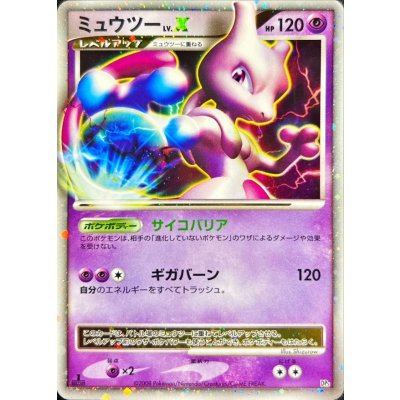 〔状態C〕ミュウツーLV.X【-】{-} 1枚