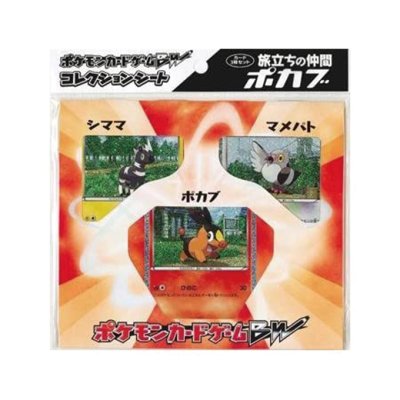 [Condition A-] Collection Sheet: Traveling Companions—Tepig [Unopened Pack] {-} 1枚