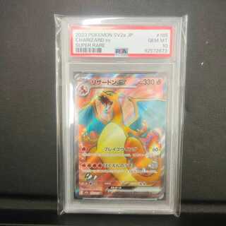 [PSA10] Charizardex SR 185/165 1枚