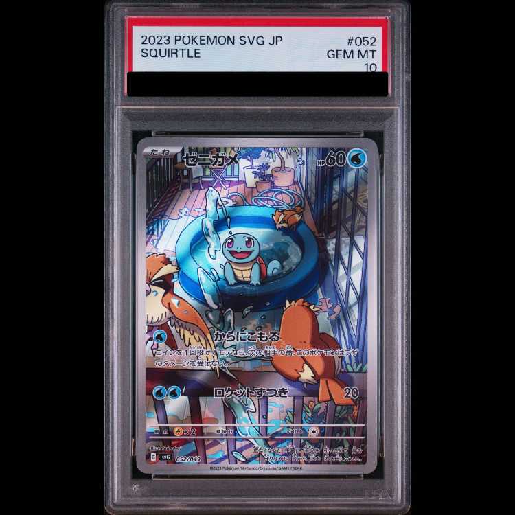 [PSA10] Squirtle (AR Version) S-TD 052/049 1枚