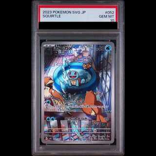 【PSA10】Squirtle (AR Version)
