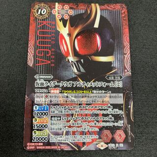 仮面ライダークウガ アルティメットフォーム ［2］ SECRET 1枚