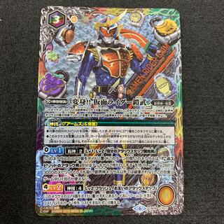 変身!! 仮面ライダー鎧武 1枚