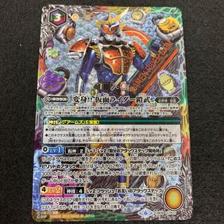 変身!! 仮面ライダー鎧武 1枚