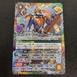 変身!! 仮面ライダー鎧武 1枚