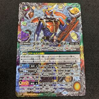 変身!! 仮面ライダー鎧武 1枚