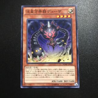 流星方界器デューザ KC-N