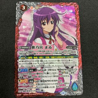 紫乃宮まゐ Xレア仕様 1枚