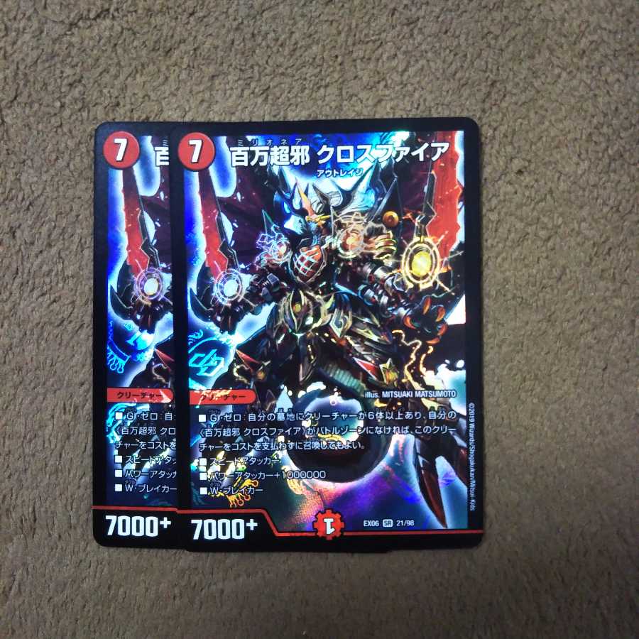 クロスファイア