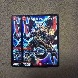 クロスファイア