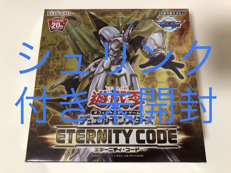エターニティ・コード 1箱　シュリンク付き　未開封　エターニティコード  BOX