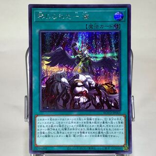 禁じられた一滴 SE