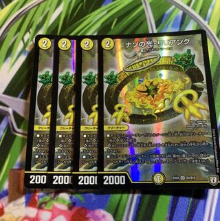 ナゾの光・リリアング