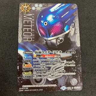 仮面ライダーメテオ SECRET 1枚