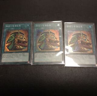 強欲で金満な壺 SR