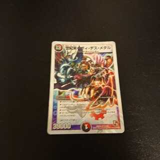 世紀末ヘヴィ・デス・メタル SR S4/S5 キズ、スレあります。