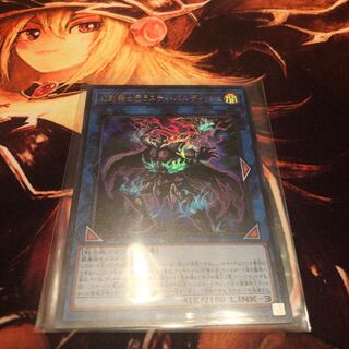 幻影騎士団ラスティ・バルディッシュ UR