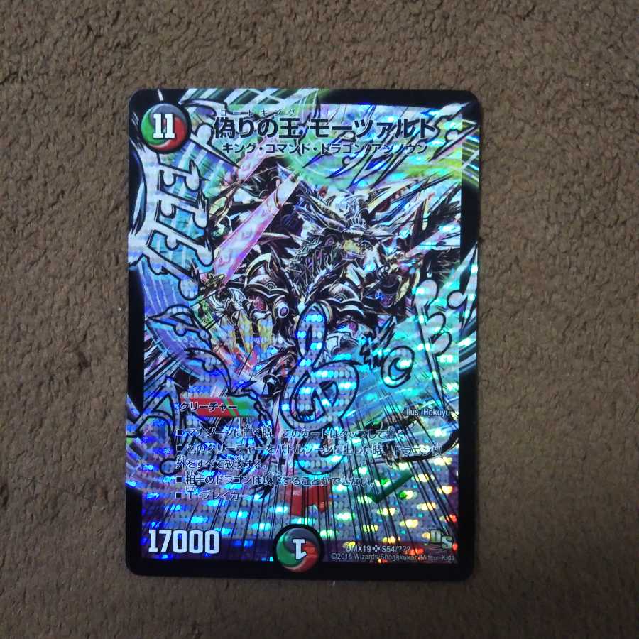 モーツァルト 音符