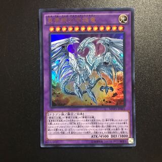 真青眼の究極竜 KC-UR