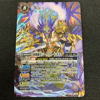 破壊龍皇ジークフリード・ルドラ 1枚