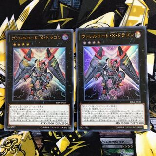 【即日発送可能】ヴァレルロードxドラゴン