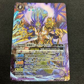 破壊龍皇ジークフリード・ルドラ